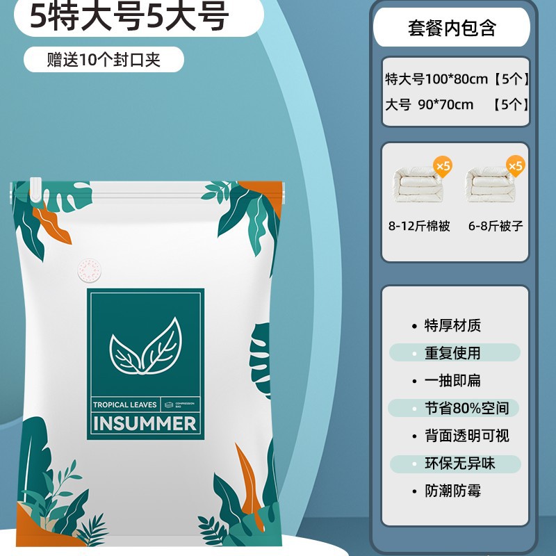 펌프 세트 없음 [특대형 5개, 대형 5개]