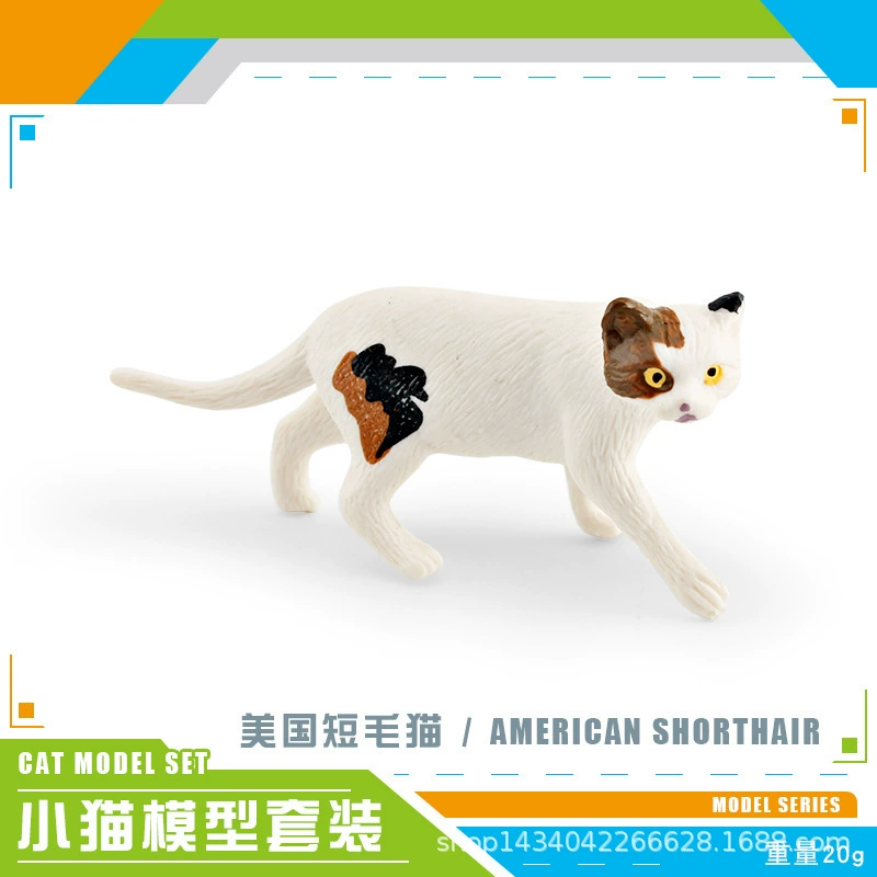 Минифигурка, животное моделирование, игрушка, кошка, котёнок