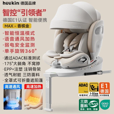 Car child safety seat Safety Seat for Infants and - champagne-gold-additional-max-awning