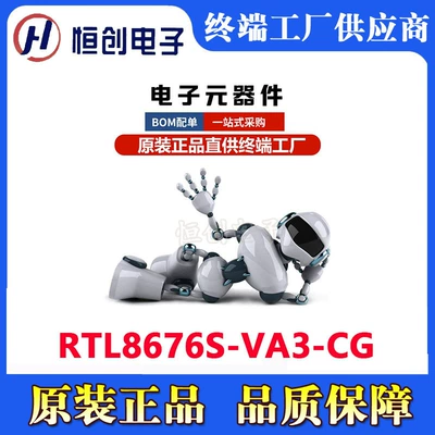 RTL8676S-VA3-CG REALTEK/Ruiyu electronic components integrated circuit IC consulting customer service (Elektron komponentlər)