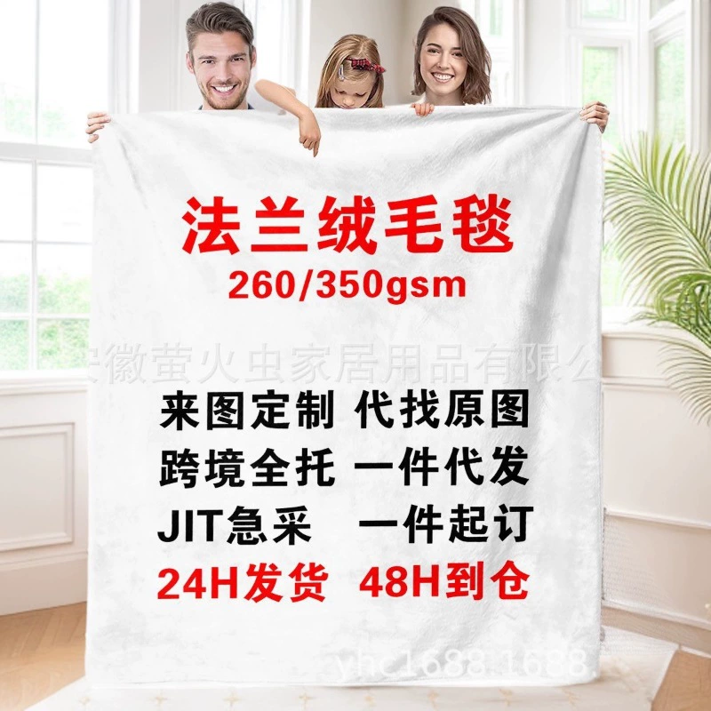 Фланелевое одеяло на заказ, двустороннее флисовое одеяло с цифровой печатью, теплое покрывало, фабрика для дропшиппинга на Amazon США