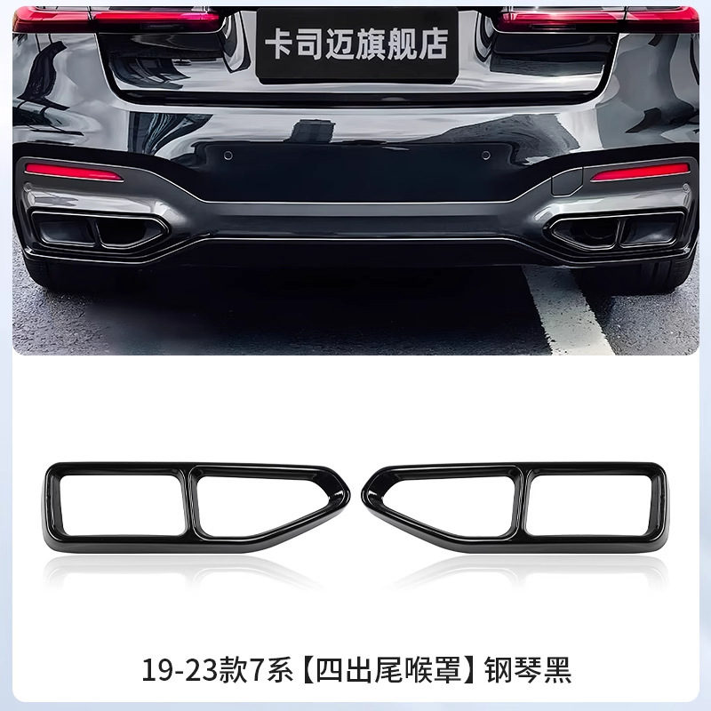 BMW 新型 5 シリーズ 3 シリーズ 7 シリーズ テールスロート装飾カバー X3X5X6X76GT ブラックウォリアー排気管改造用品に適しています。|undefined