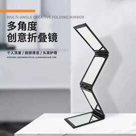 四面折叠台式镜子多角度可后视看自己理发用360度镜子随身后视