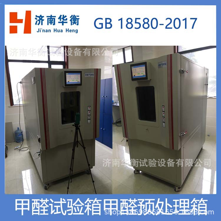 ���ռ�ȩ�ͷ��������䣬GB18580-2017 һ������ȩ������������