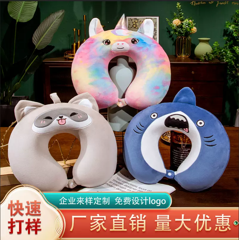 卡通记忆棉U型枕扎染独角兽毛绒靠枕u形头枕旅行午睡颈枕便携批发