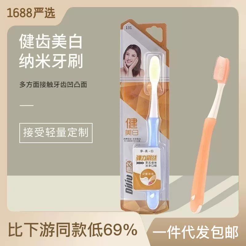 地久纳米软毛牙刷日式家用清洁牙刷批发成人万根毛牙刷独立包装