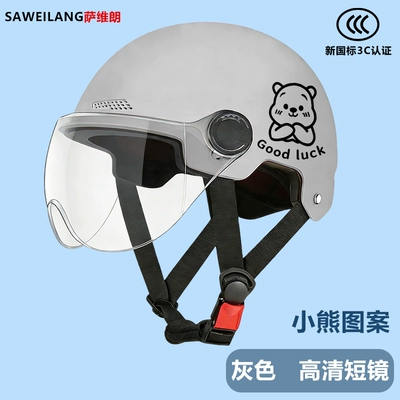 electric scooters, universal for all seasons, Motosiklet kaskı (dəbilqə) - grayhigh-definition-short-lens-little-bear-one-size-fits-all-55-60cm