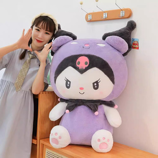 Cartoon purple dark kulomi plush toy little devil doll girl sleeping doll doll gift batch
