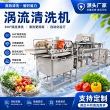 白菜生菜菠菜涡流净菜加工设备 商用叶菜清洗机 果蔬清洗流水线