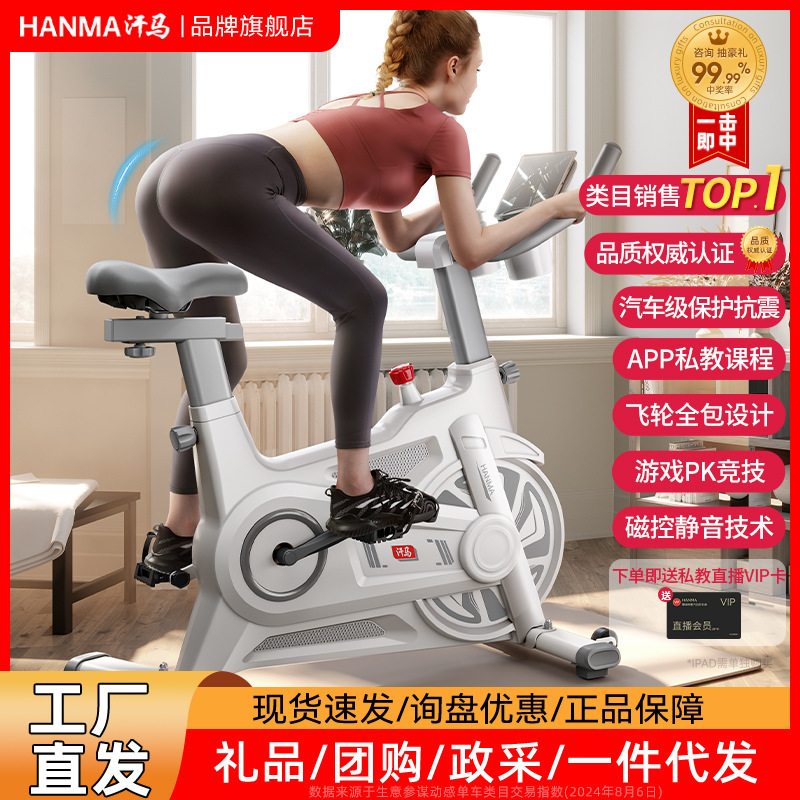 German Khan Horse Spinning Bicycle Household Indoor Magnetic Control Exercise Bike Weight Loss Ultra-quiet Fitness Equipment German Khan Horse Spinning Bicycle Household Indoor Magnetic Control Exercise Bike Weight Loss Ultra-quiet Fitness Equipment
