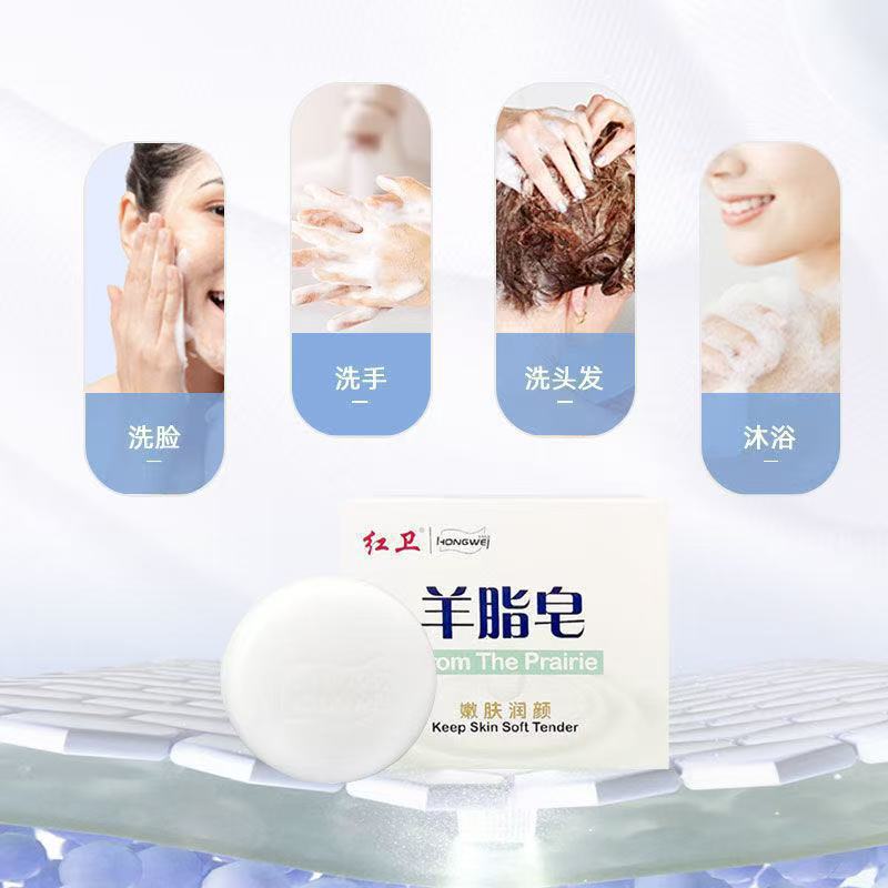 红卫羊脂皂全家可用正品洗脸洗手洗澡嫩肤肥皂深层清洁泡沫细腻|undefined