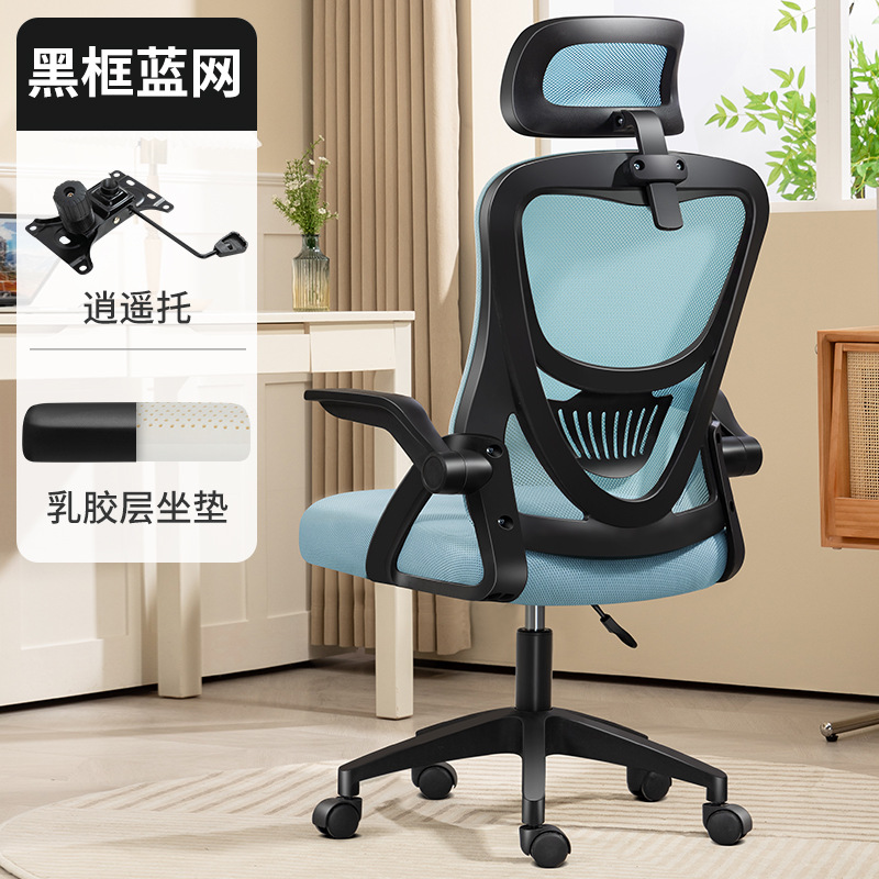 블랙 프레임 블루 네트 Xiaoyao 지원 라텍스 쿠션 머리 받침