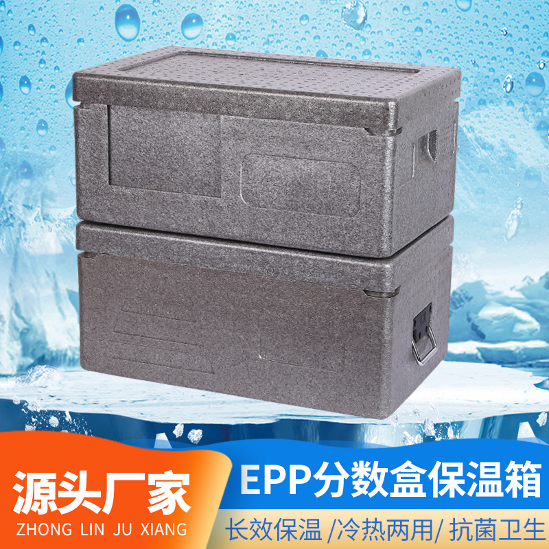EPP食品冷藏箱分数盒摆摊泡沫保温箱保热配送箱便携冰包51L外卖