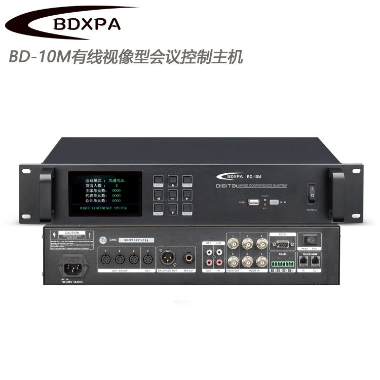 Supply BDX Beidou Star Conference System BD-10M host with video discussion conference control system