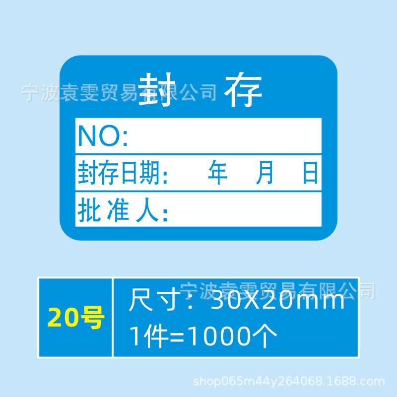 品質検査証明書、材料ラベル、廃棄物、特別購入、返品サンプル、OK検査合格、QCPASS合格、粘着剤|undefined