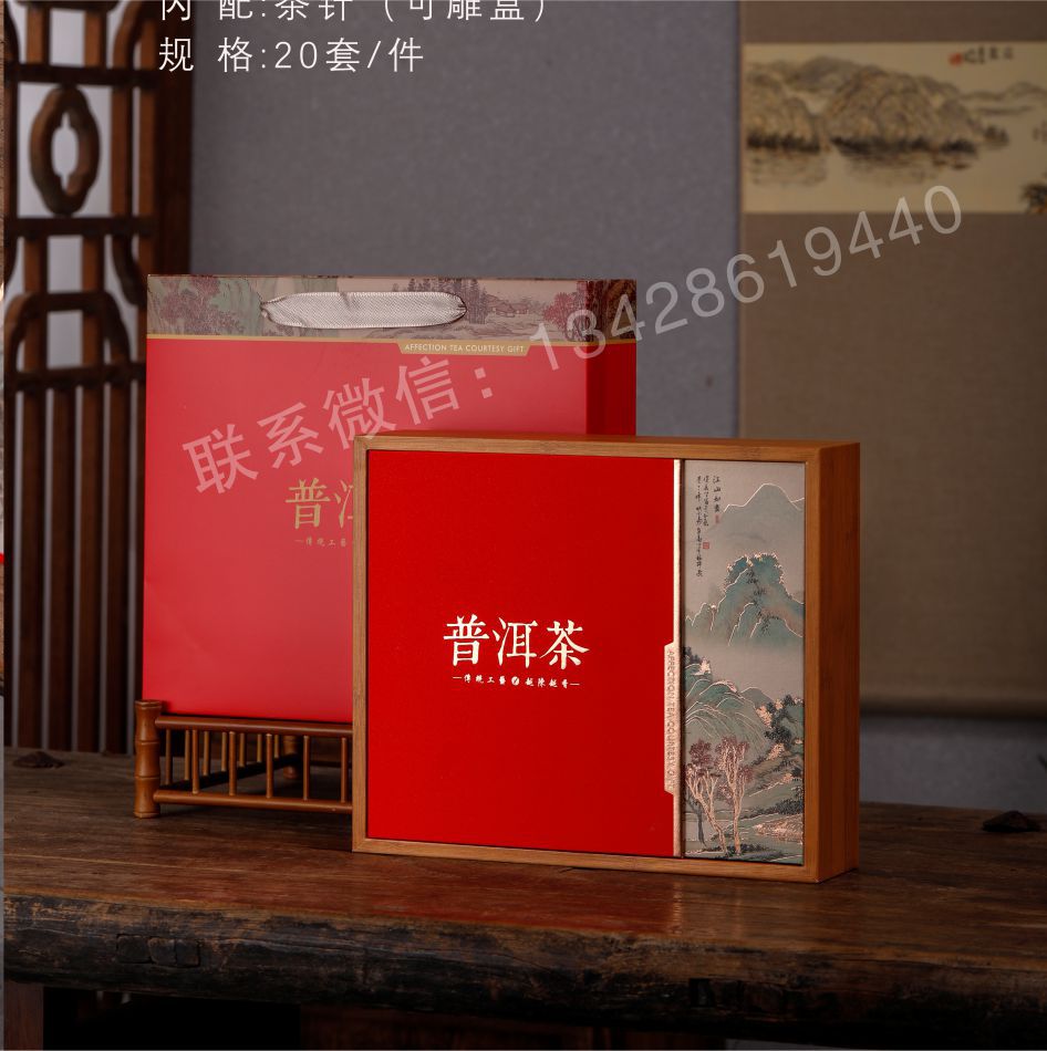 中式古树普洱茶饼包装盒单357克200克空礼品盒样品收纳盒