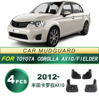 Suitable for 2012 Toyota Corolla Axio Car Tires, Mudguards, Soft Rubber Mudguard Accessories, Modification (Mudguard)