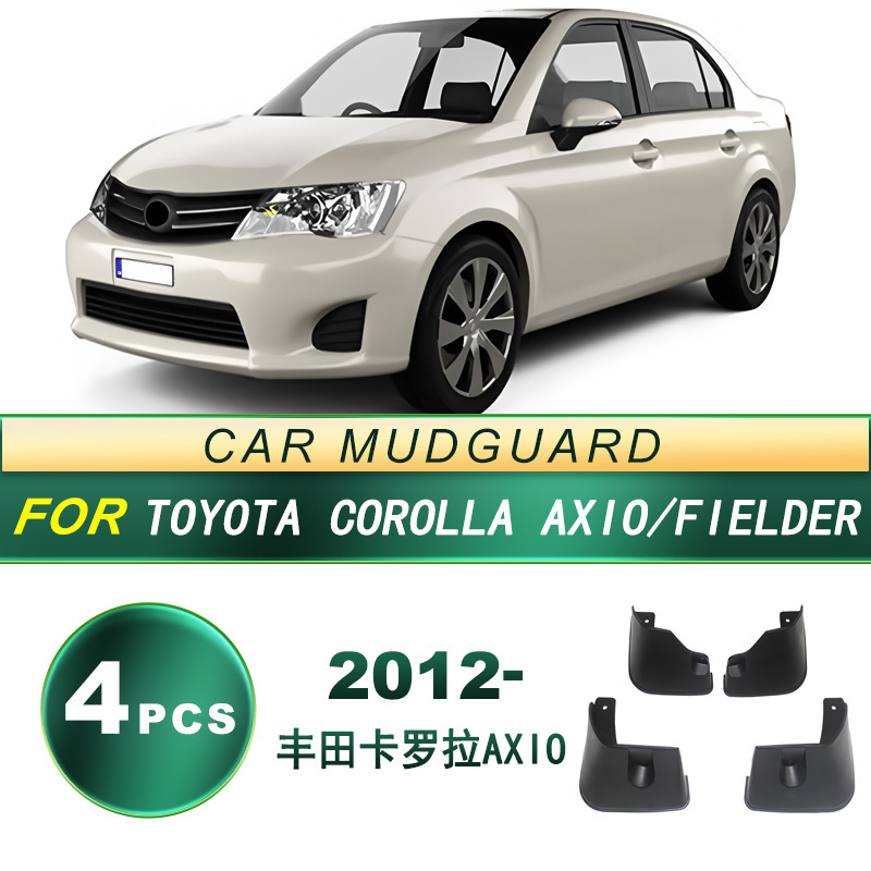 Suitable for 2012 Toyota Corolla Axio Car Tires, Mudguards, Soft Rubber Mudguard Accessories, Modification
