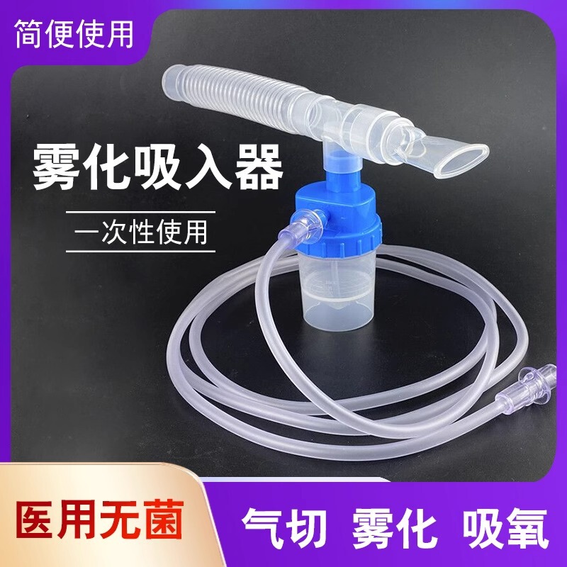 Jingkangyu brand disposable gas cutting atomizer ventilator atomization inhaler tee connecting tube T-tube Jingkangyu brand disposable gas cutting atomizer ventilator atomization inhaler tee connecting tube T-tube