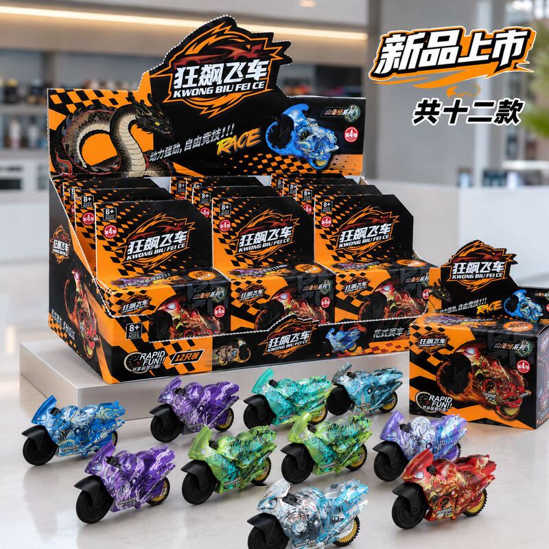 Speedy Bouncing Motorcycle Toy Series from the Mountain and Sea Classic for Children, Boys' Educational Racing Gift Wholesale Speedy Bouncing Motorcycle Toy Series from the Mountain and Sea Classic for Children, Boys' Educational Racing Gift Wholesale