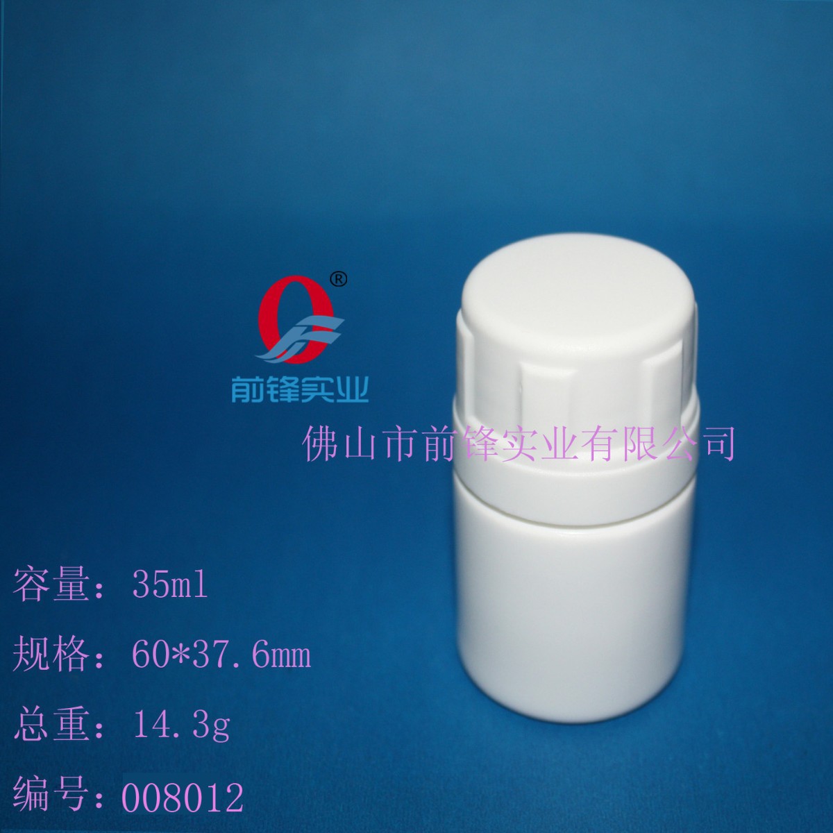 35ml锁口瓶，通用塑料瓶，药丸瓶 医用药瓶，小药瓶-品质保证