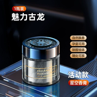 Tarot High Concentration Solid Car Car Perfume Aromatherapy - car-aromatherapy-cologne
