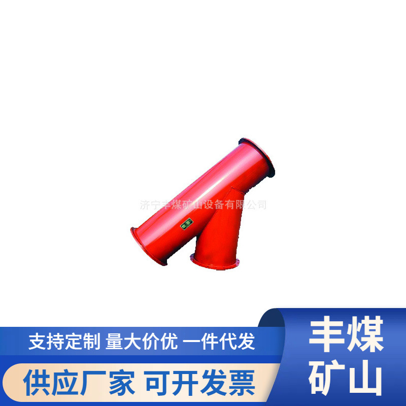 分歧式防爆器厂家 煤矿瓦斯管道分歧式防爆器  供应分歧式泄爆器