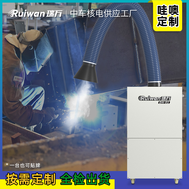 Dust recovery, electric welding, MIG/MAG welding, industrial filter cartridge, pulse dust collector, mobile welding fume and smoke purifier
