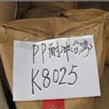 PP   台湾化纤   K8025高流动,高抗冲注塑级颗粒