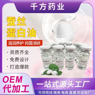 Silk Protein Essence Oil Manufacturer Private Parts Melanin Removal Private Care Private Massage Essence Moisturizing and Lubricating