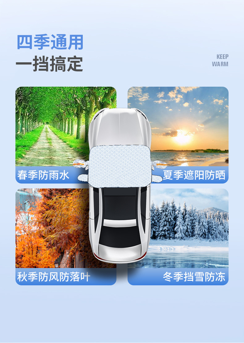 [Premium Selection] Car Sunshade Cover for Front Windshield, Snow Protection Cover, Winter Supplies, Car Snow Shield, Frost and Snow Protection