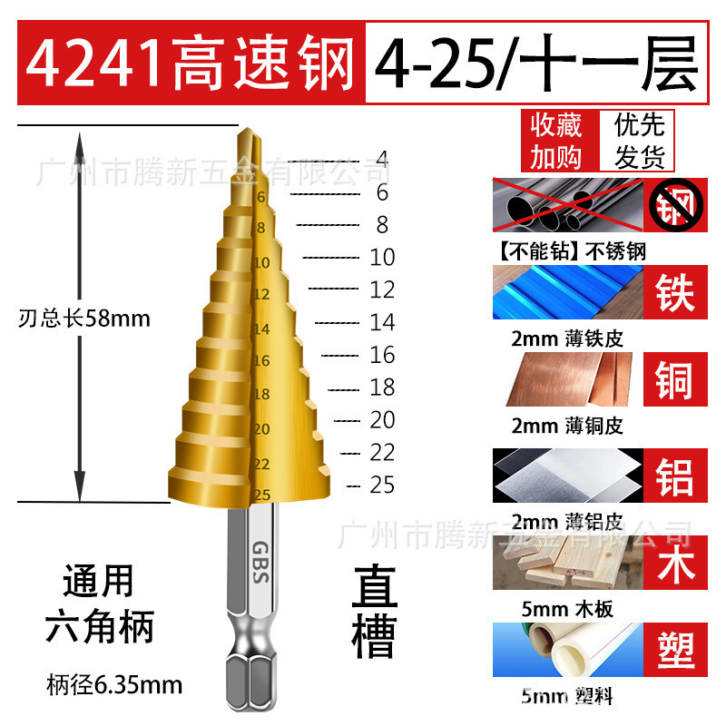 ドイツ輸入コバルトパゴダドリルビット金属ステンレス鋼穴オープナー多機能ステップドリル超硬鋼木材|undefined