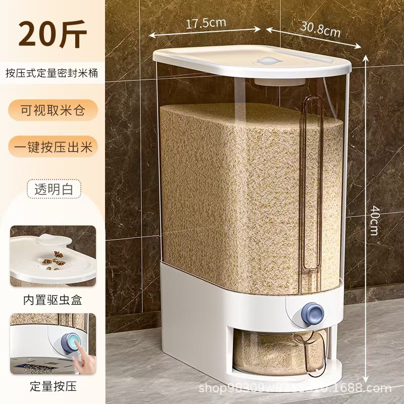 按压米桶家用防虫防潮密封桶装大米大容量食品级储米缸五谷杂粮罐|undefined
