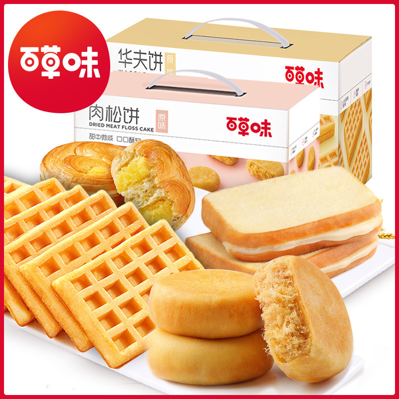 Herbal Waffles Nutritional Breakfast Cake Snacks Snacks Snacks Meat Muffins Hand Tear Bread Whole Box