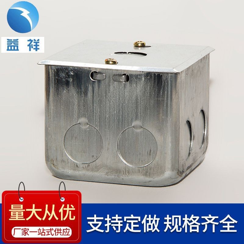 益祥86线盒规格齐全量大从优厂家一站式供应