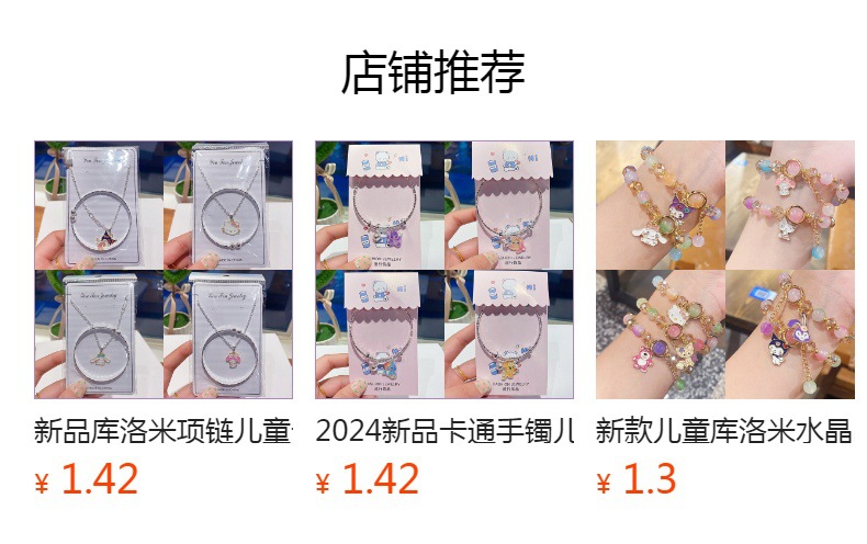 预览状态下无法点击,发布后,可点击跳转到对应的商品页面