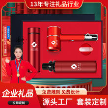 公司企业会议伴手礼送客户员工实用商务礼品ogo年会纪念礼物