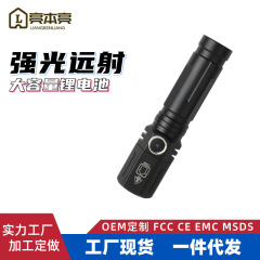 懐中電灯強光充電式超亮小携帯屋外照明遠射家庭用ミニled小懐中電灯