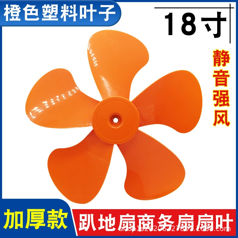 Лопасть вентилятора для домашнего бизнеса FS-45, промышленная лопасть вентилятора, мощная лопасть напольного вентилятора, аксессуары для напольного вентилятора, 18 дюймов, 450 мм