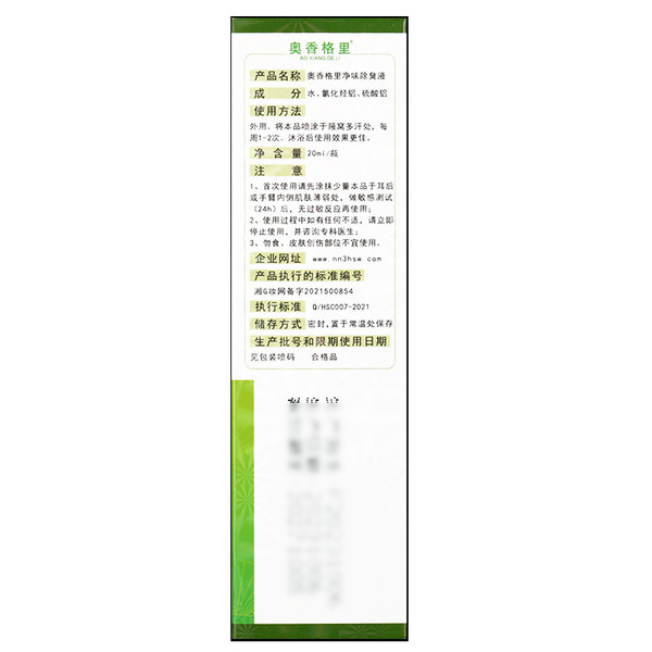Aoxiangli Zhenlilai genuine golden osmanthus deodorant 20ml body…