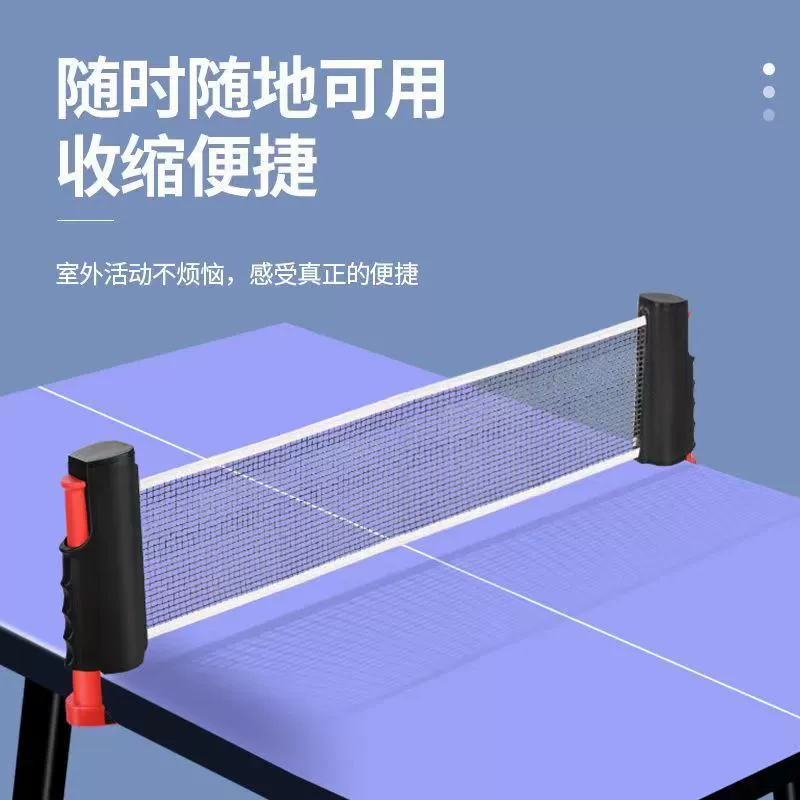 Сетка для настольного тенниса, распродажа, портативная блокирующая сетка, стандартная сетка, ракетка для настольного тенниса, универсальный стол, выдвижной