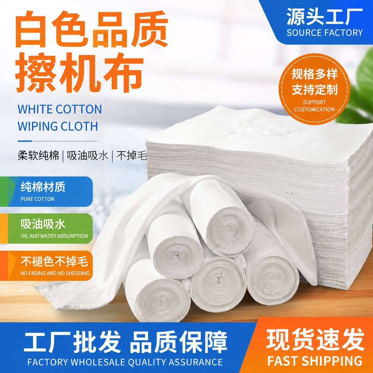厂家供应工业布白色擦机布碎布加厚不掉毛吸水吸油工业抹布批发