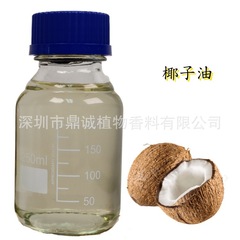 【基油】ココナッツオイルフィジカルコールド搾り出しココナッツ (COCOS NUCIFERA) オイル