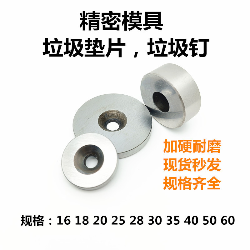 塑胶模具20垫片垫片2850垃圾16垃圾2530403518钉模具现货碳钢其他