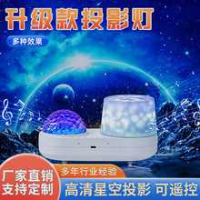 跨境定制水波纹蓝牙音箱卧室星空投影灯女生生日礼物氛围灯小夜灯