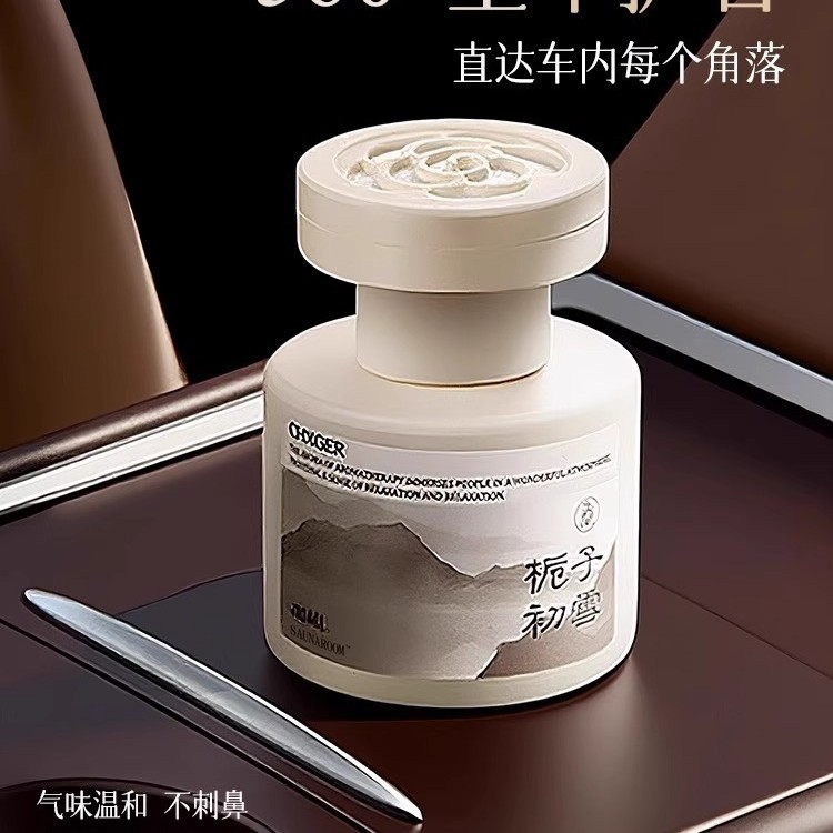 车载香薰2025新款持久留香高档汽车专用香水车内用净化空气去异味|undefined