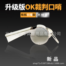 口哨带绳金属口哨哨子OK哨 交警户外高音哨子足球篮球裁判用