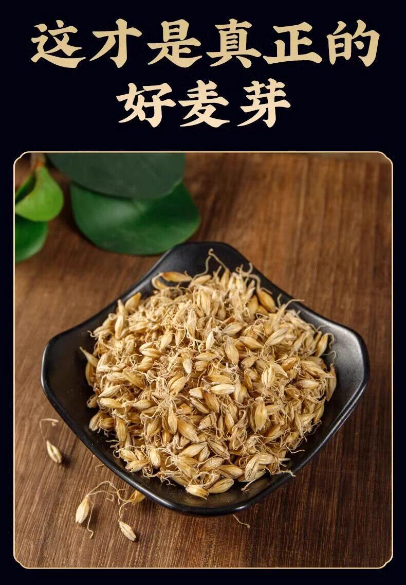 Raw Mai Ya Dried Barley Sprout Grain for Herbal Decoction and Tea 500g key features