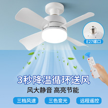 可拆卸E27吸顶风扇灯 餐厅卧室拔插式带灯小吊扇 LE D风扇灯