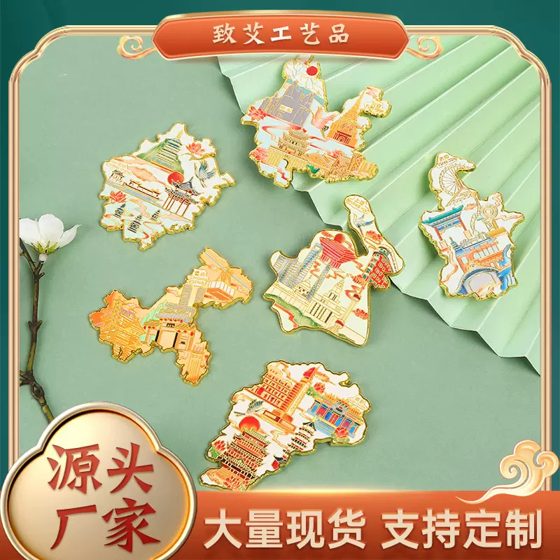 城市地标旅行金属冰箱贴北京上海杭州武汉南昌旅游纪念礼品冰箱贴